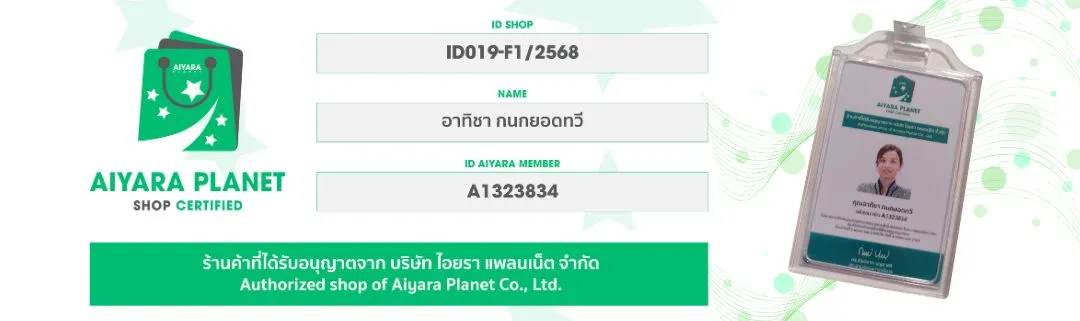 รหัสร้านค้า บัตรตัวแทน ไอยราแพลนเน็ต
